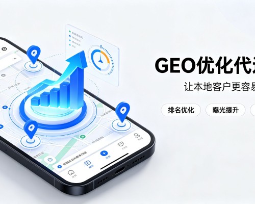 朝阳区GEO优化